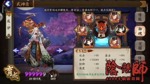 阴阳师一目连