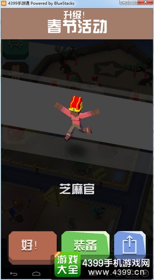 疯狂动物园芝麻官图鉴