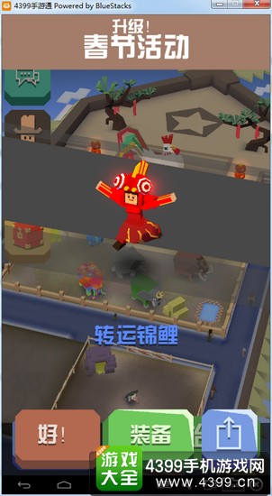 疯狂动物园转运锦鲤图鉴