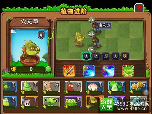 植物大战僵尸2