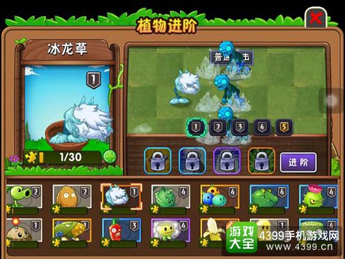 植物大战僵尸2
