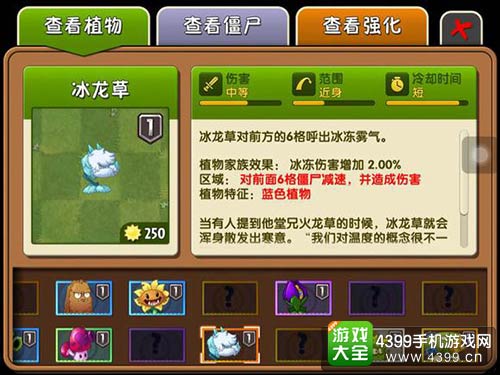 植物大战僵尸2