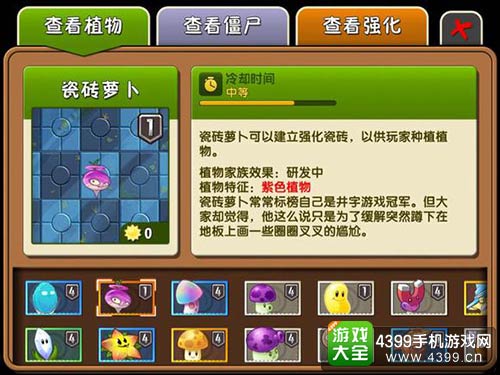 植物大战僵尸2
