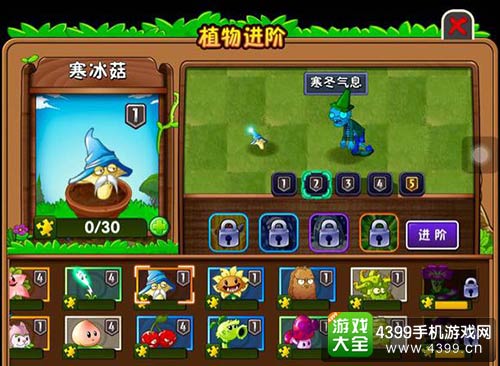 植物大战僵尸2