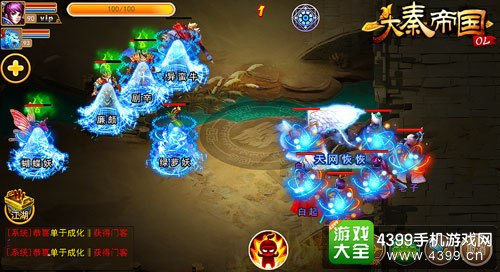大秦帝国挑战禁军