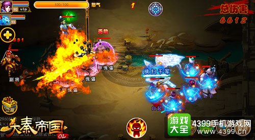 大秦帝国OL战斗