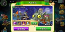 植物大战僵尸2无尽挑战哪个植物好 给力植物介绍