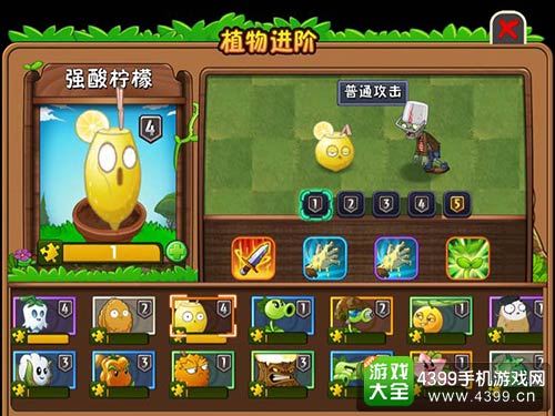 植物大战僵尸2