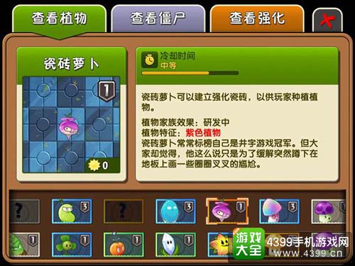植物大战僵尸2