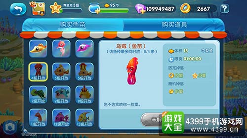 捕鱼来了