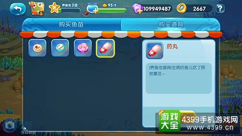 捕鱼来了
