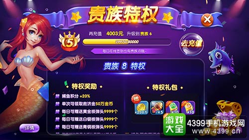 捕鱼来了