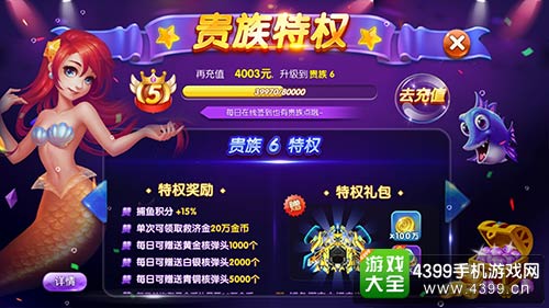 捕鱼来了
