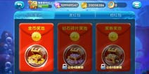 抱紧土豪大腿《捕鱼来了》公会红包详细介绍