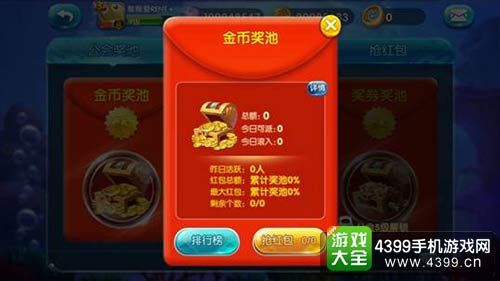 捕鱼来了