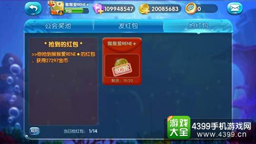 捕鱼来了