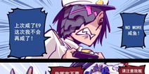 战舰少女r同人漫画：炮火弧线e6怂了的话小心咸鱼