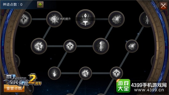 全民奇迹MU火系神迹