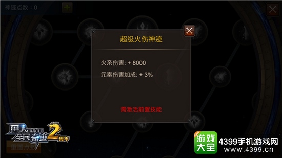 全名奇迹MU神迹本命