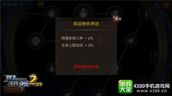 全民奇迹MU物理免伤