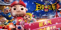 元宵送好礼《猪猪侠百变飞车》新版本上线