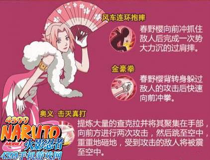 火影忍者手游春野樱[新春限定]什么时候出 