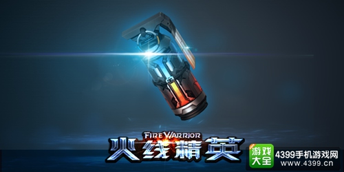 火线精英手机版双生冰与火