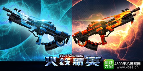 火线精英手机版无畏冰与火