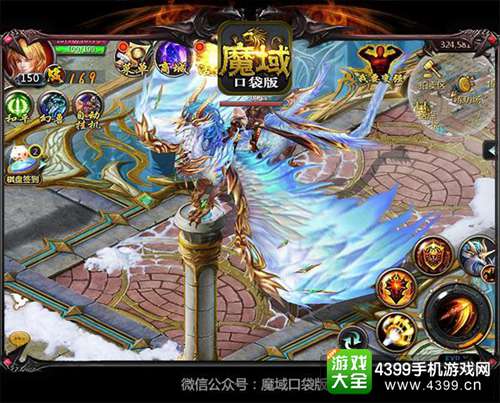 魔域口袋版