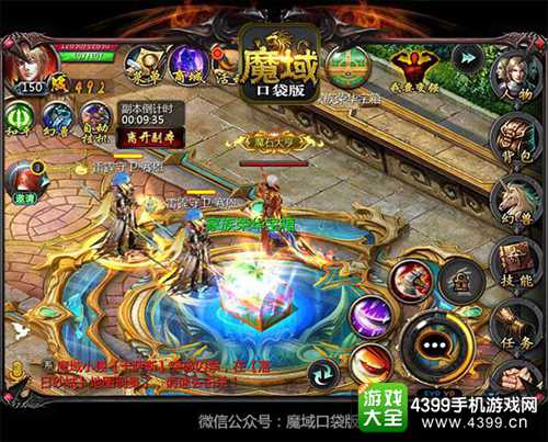 魔域口袋版