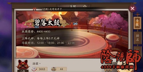 阴阳师鬼使白阵容