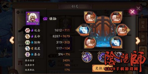 阴阳师镰鼬