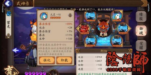 阴阳师斗技阵容