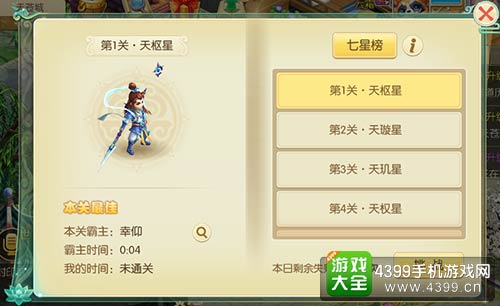 百炼成仙