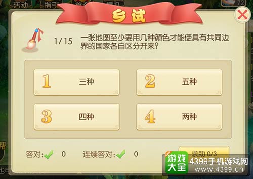 百炼成仙