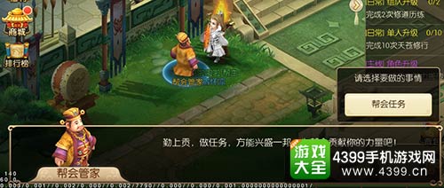 百炼成仙