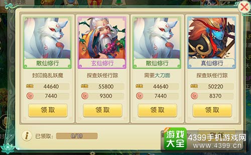 百炼成仙