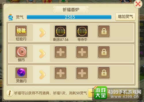 百炼成仙
