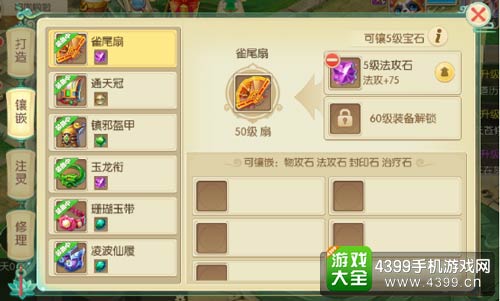 百炼成仙