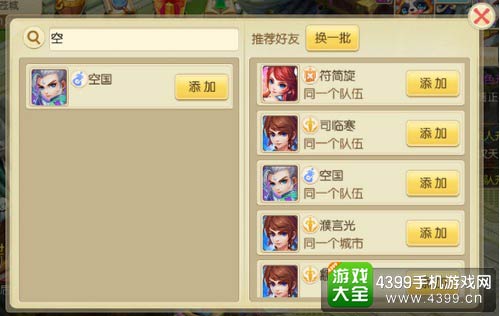 百炼成仙