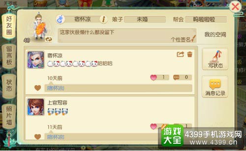 百炼成仙