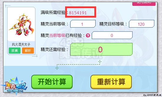 奥奇传说神职满级要多少经验