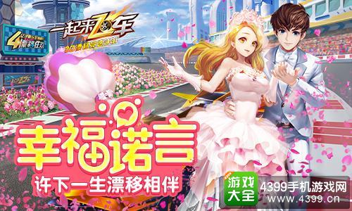 《一起来飞车》全新版本即将上线