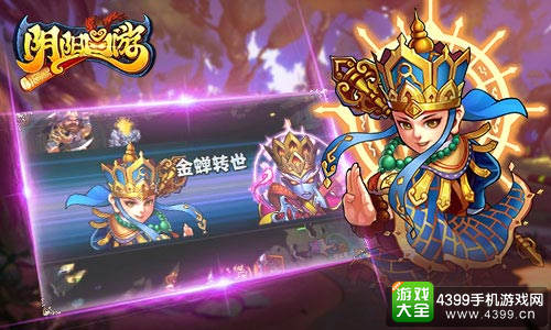 《阴阳西游》安卓内测今日震撼开启 你不得不玩的十大理由