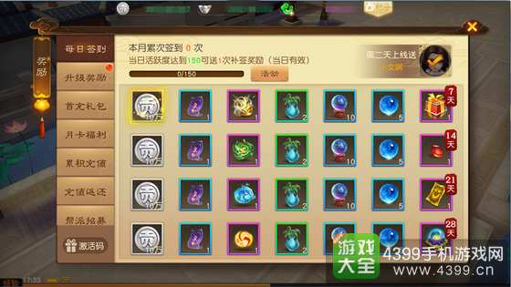 大话西游热血版