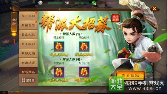大话西游热血版