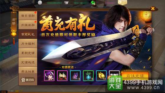 大话西游热血版