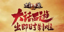 《大话西游热血版》今日终极封测 多重福利同步开启