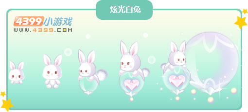 奥比岛炫光白兔