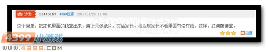 生死狙击话题讨论获奖玩家